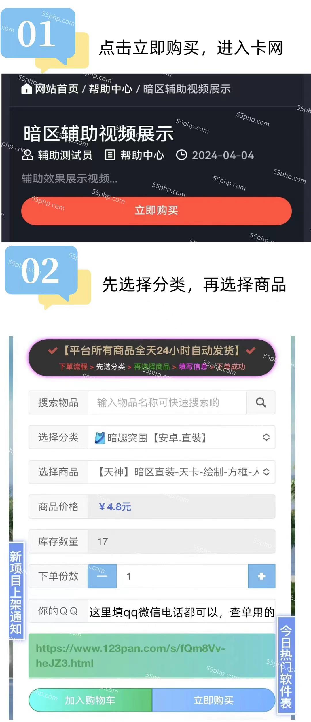 第五人格辅助使用教程
