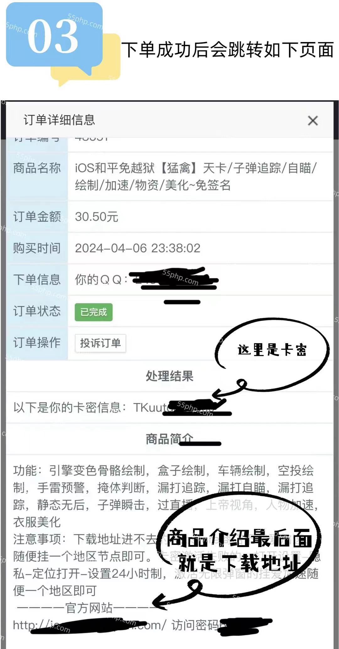 第五人格辅助使用教程  第2张