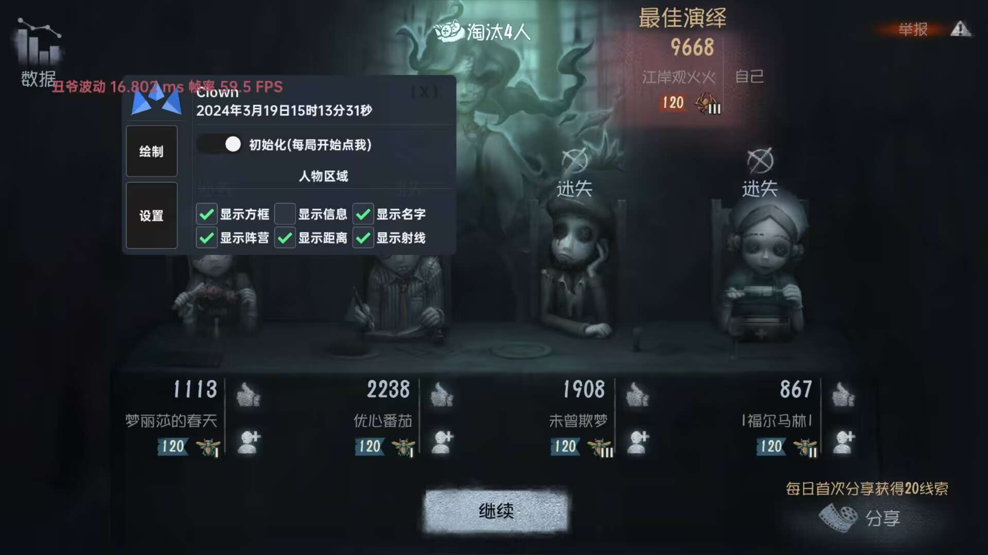 第五人格【小丑Clown】辅助持续稳定中