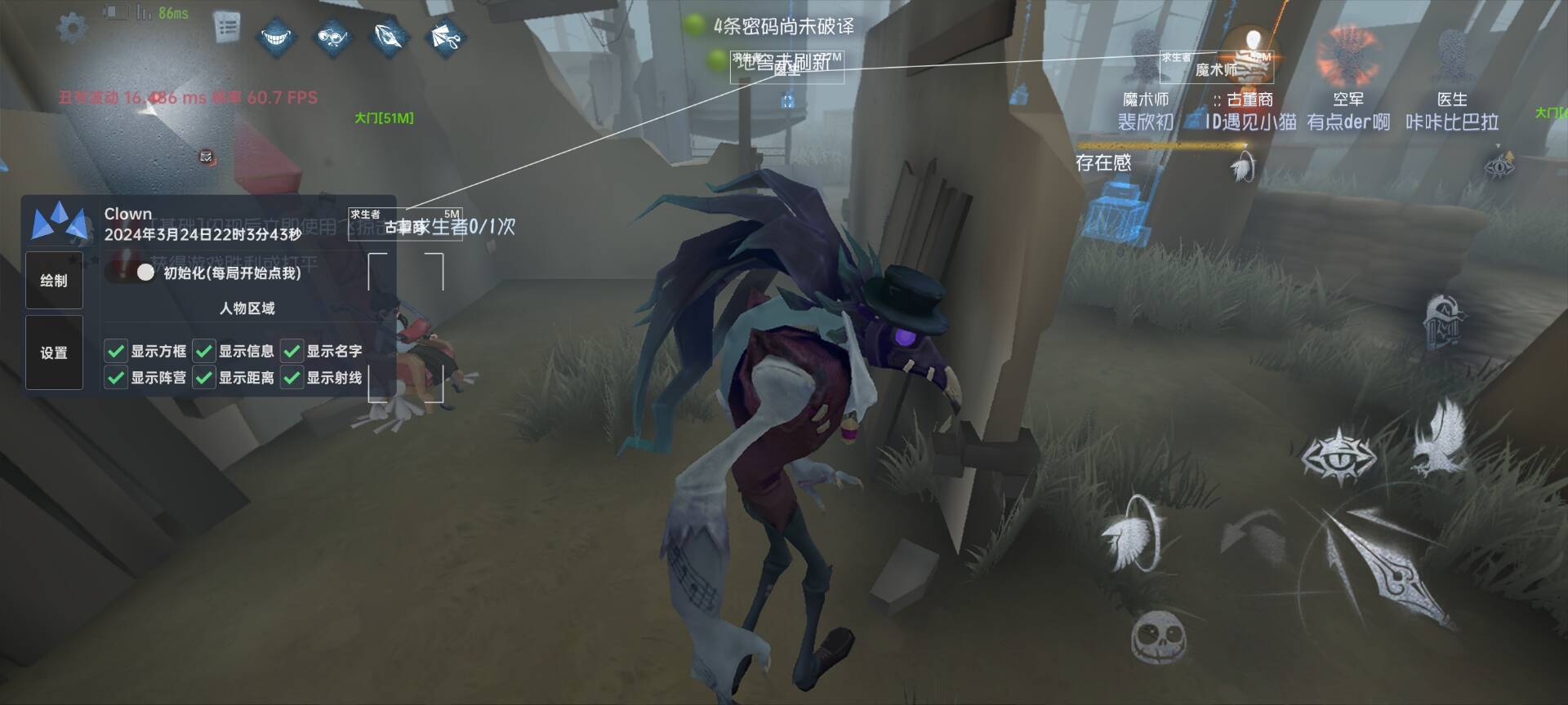 第五人格「xc」辅助
