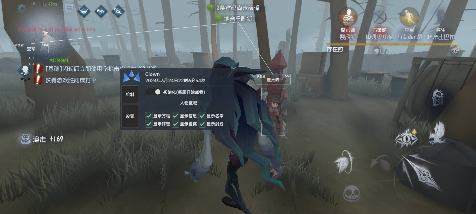 第五人格「xc」辅助