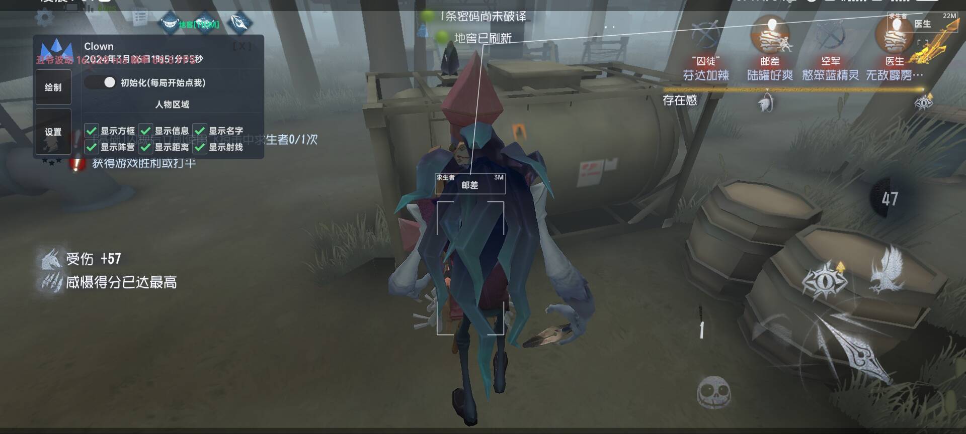 第五人格「寂静」外挂