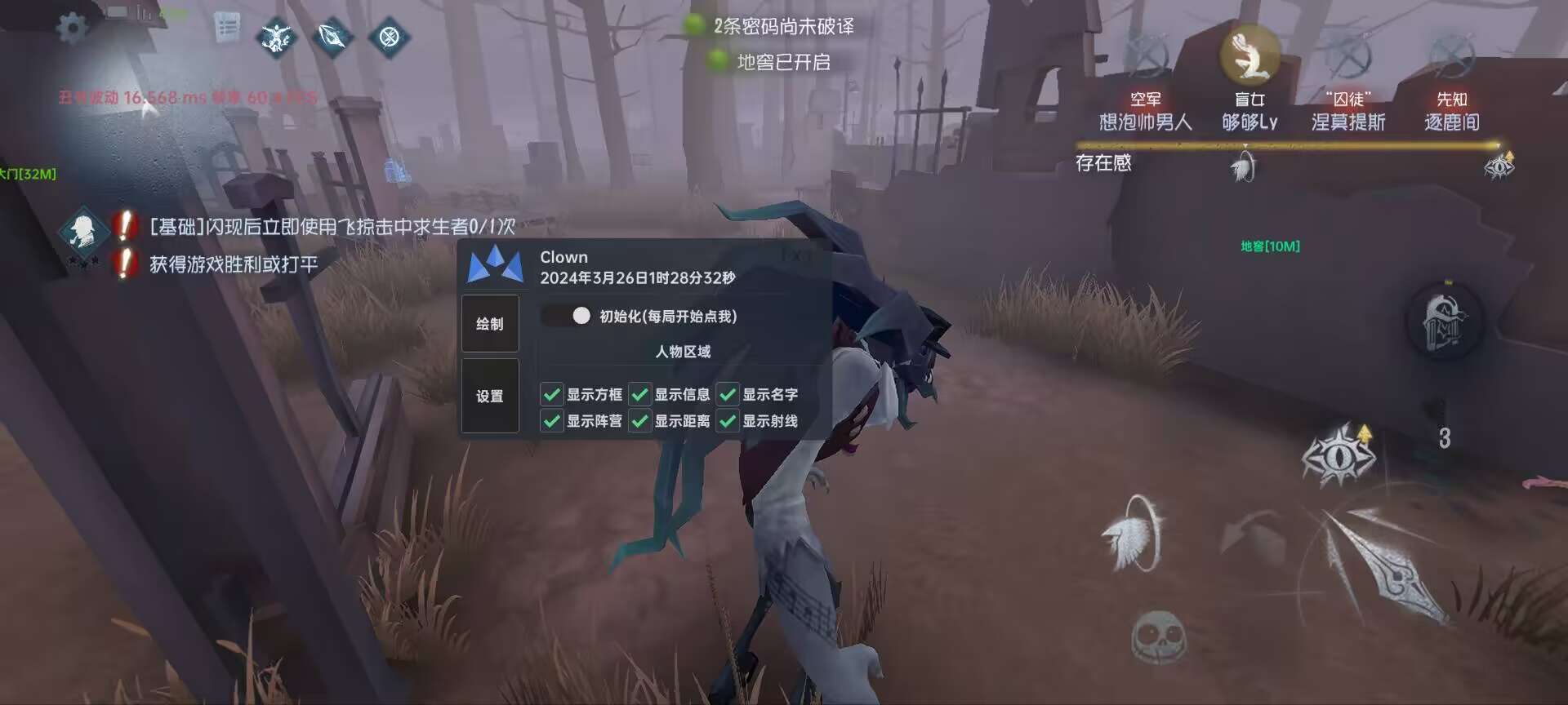 第五人格「寂静」外挂