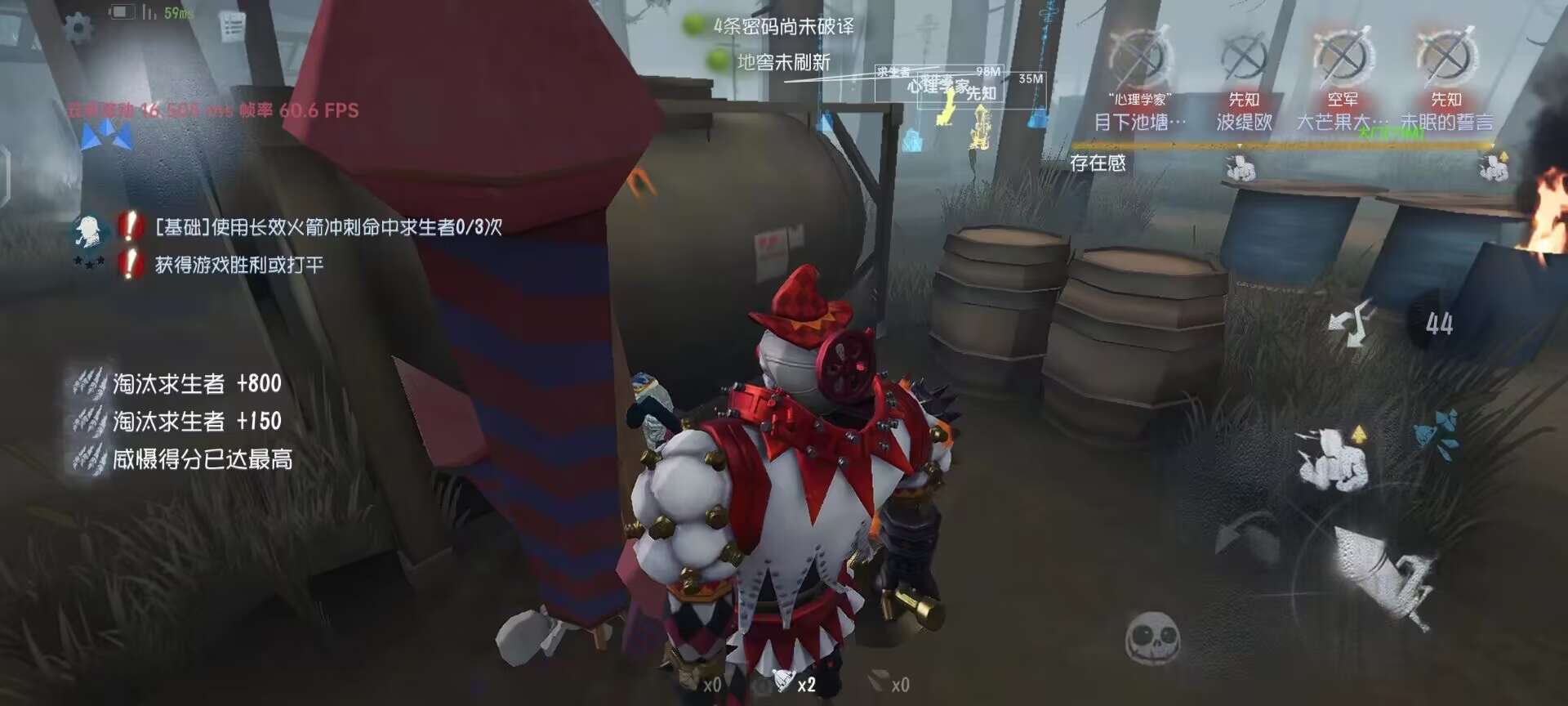 第五人格「麦当劳」辅助