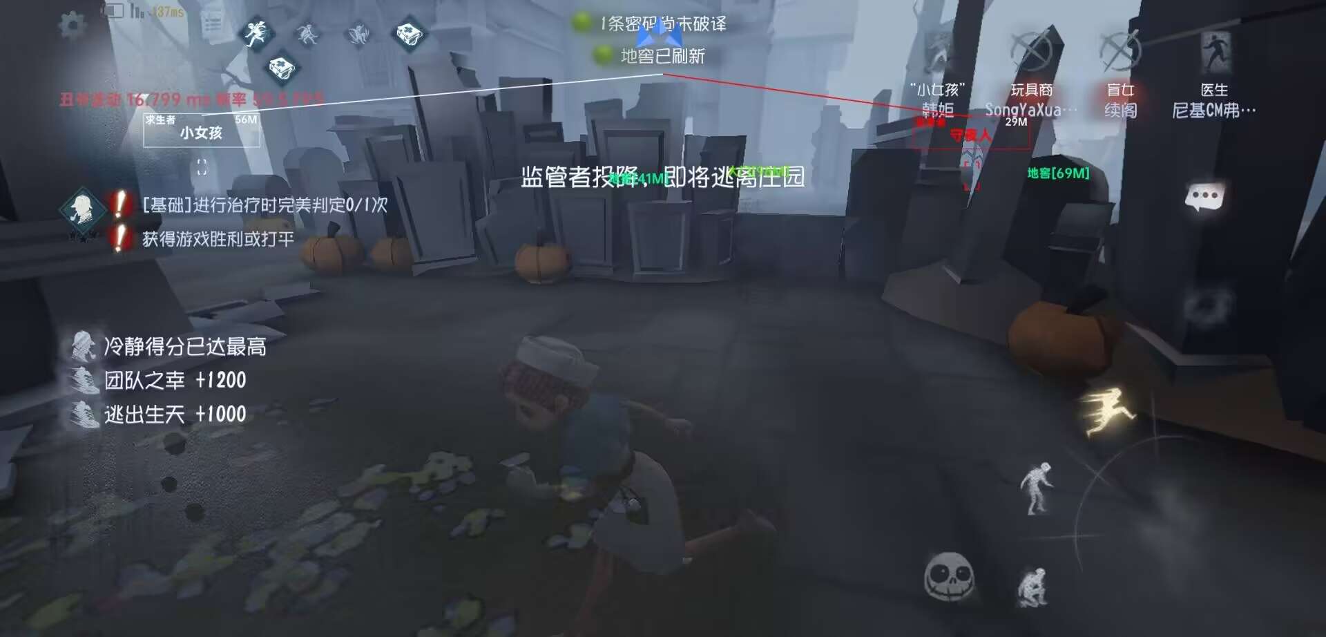 第五人格「魂寞」辅助